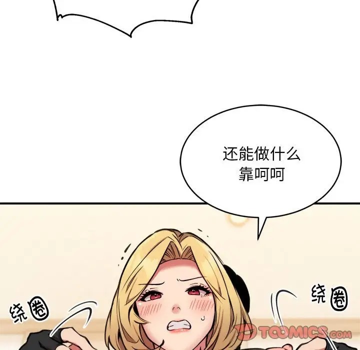 第9话 - 第33.jpg页