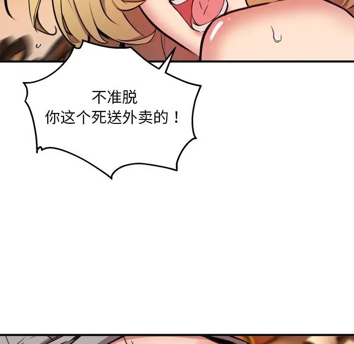 第9话 - 第50.jpg页
