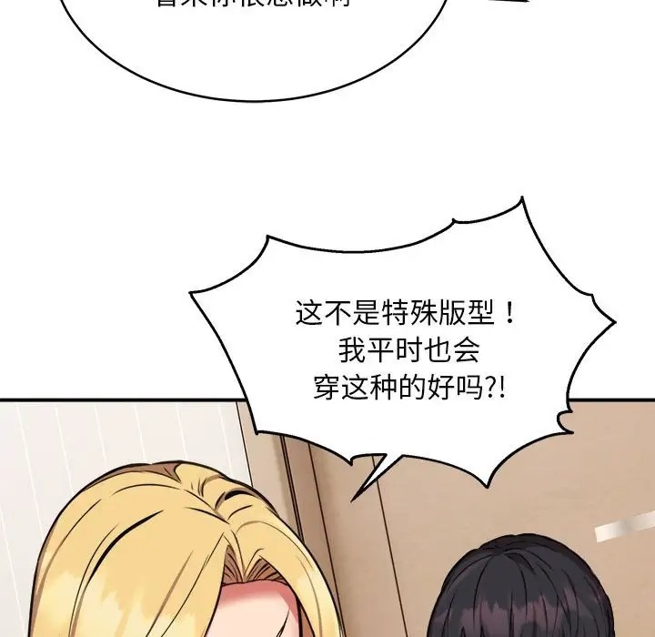 第9话 - 第52.jpg页