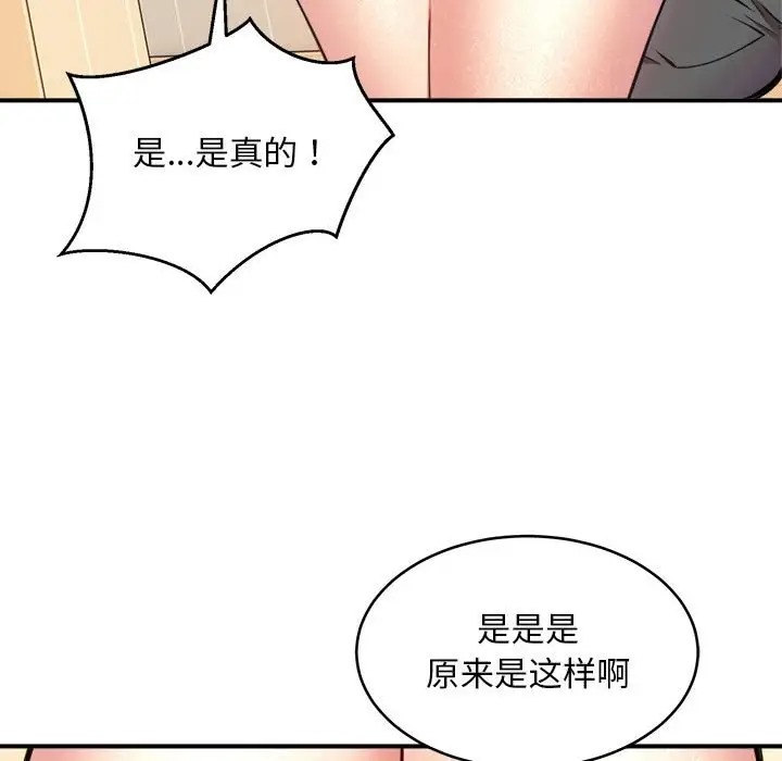 第9话 - 第54.jpg页