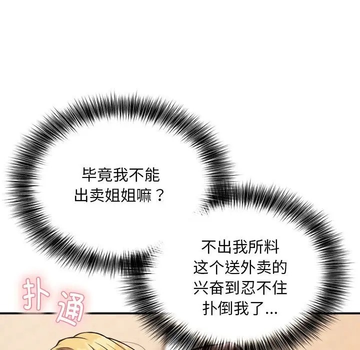 第9话 - 第59.jpg页