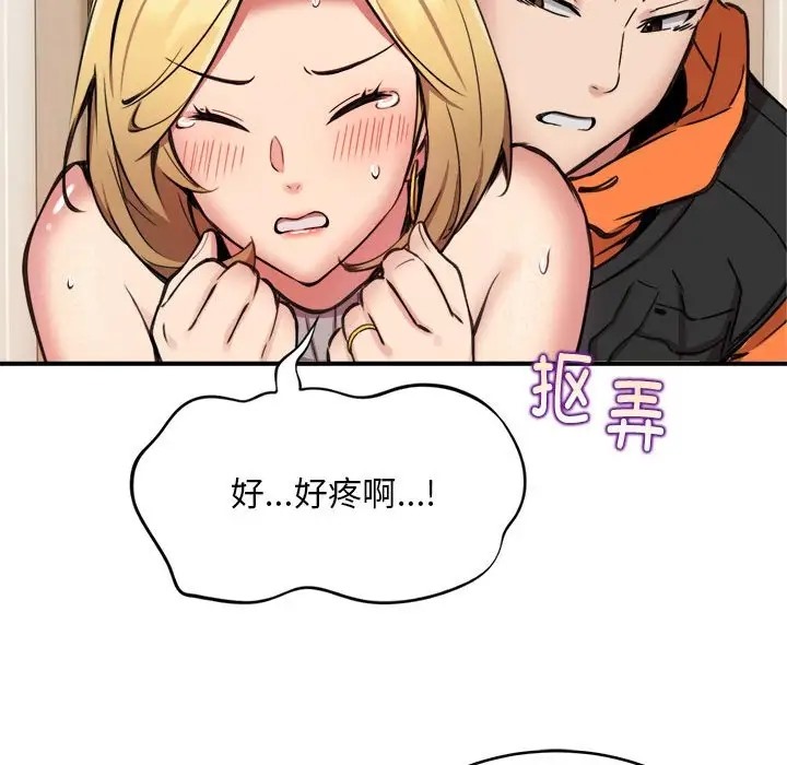 第9话 - 第68.jpg页