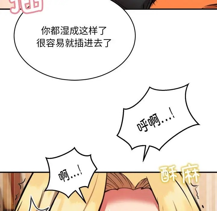 第9话 - 第70.jpg页