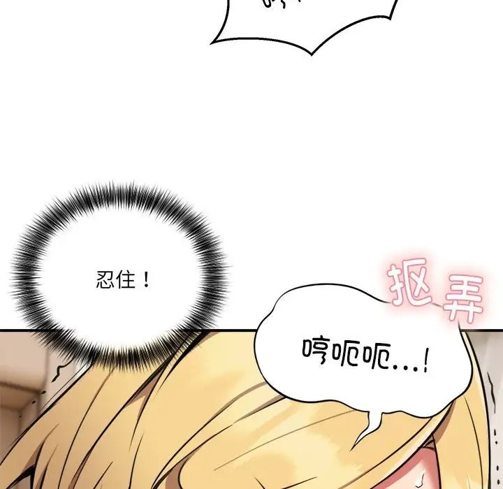 第9话 - 第74.jpg页