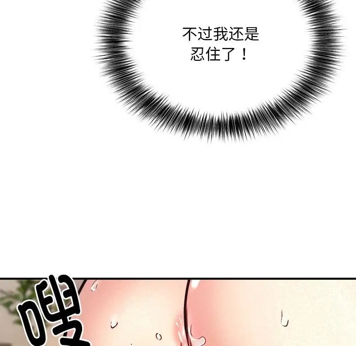 第9话 - 第79.jpg页