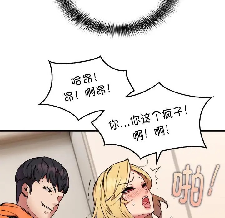 第9话 - 第85.jpg页