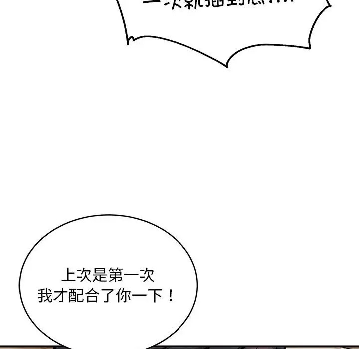 第9话 - 第88.jpg页