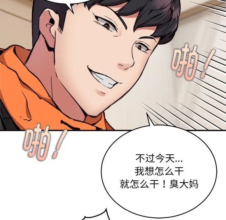 第9话 - 第89.jpg页