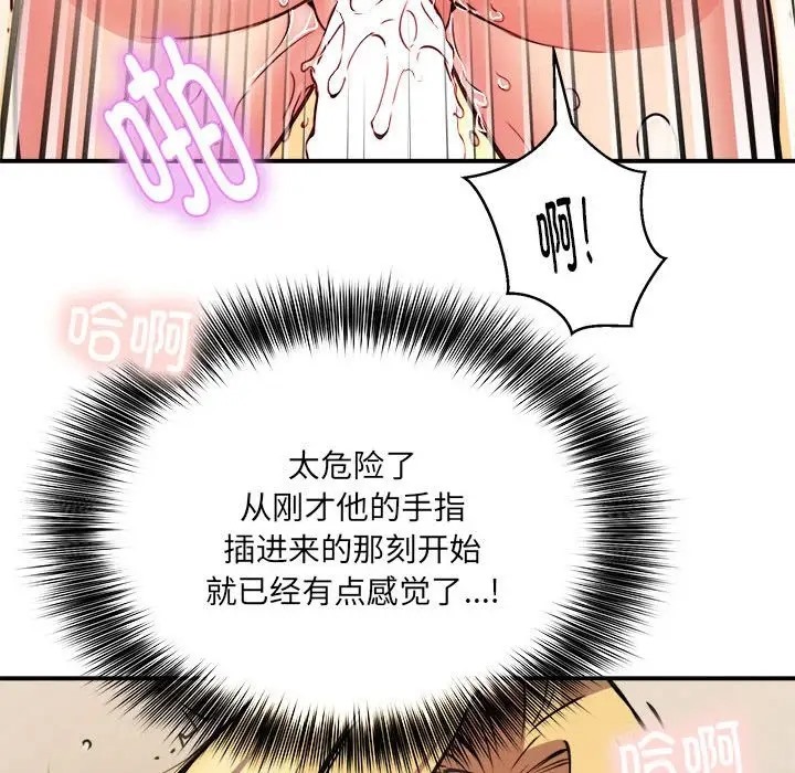 第9话 - 第92.jpg页