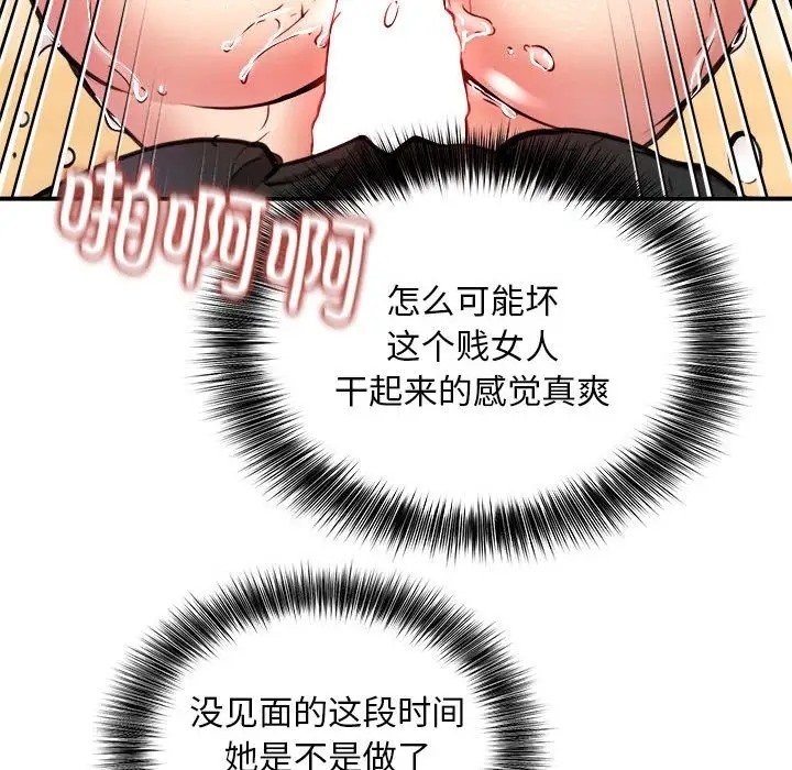 第9话 - 第102.jpg页