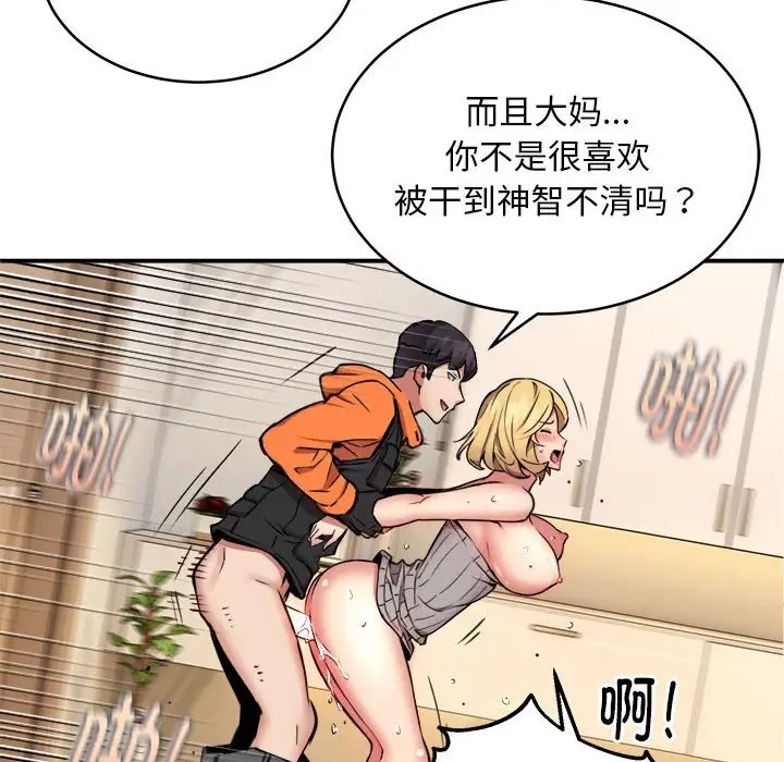 第9话 - 第108.jpg页