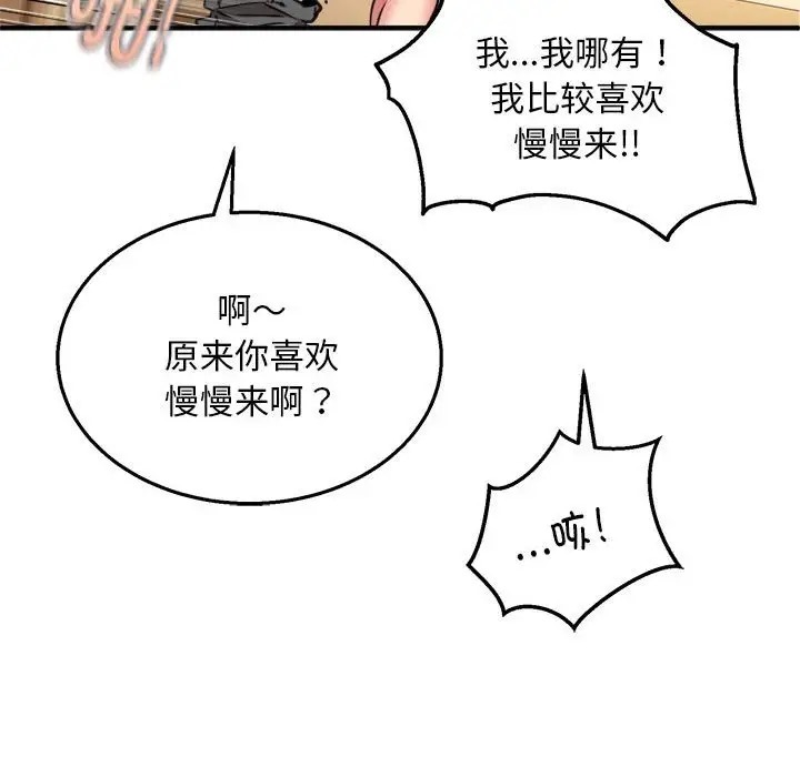 第9话 - 第109.jpg页