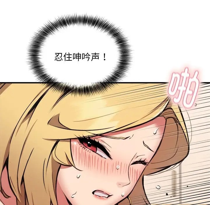 第9话 - 第110.jpg页