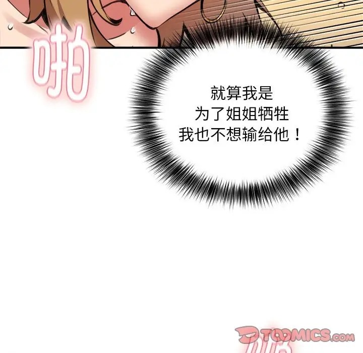 第9话 - 第111.jpg页