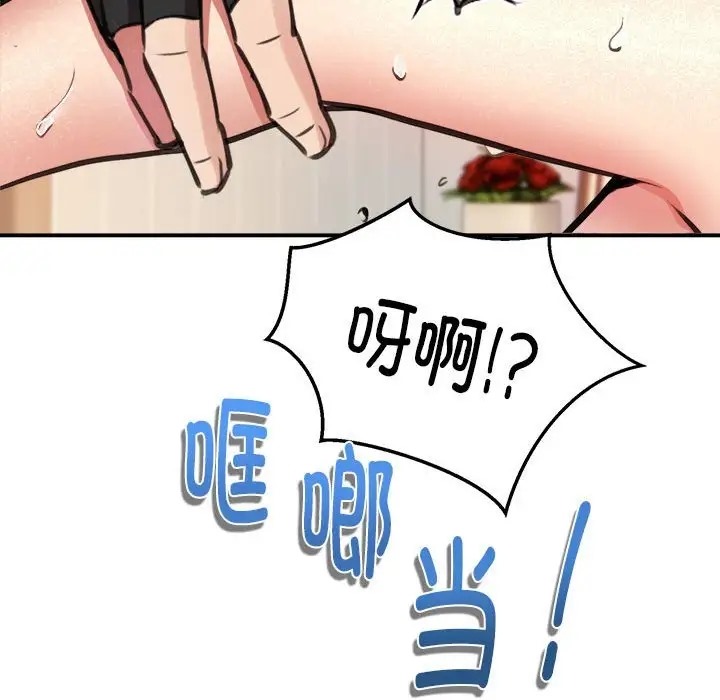 第9话 - 第114.jpg页