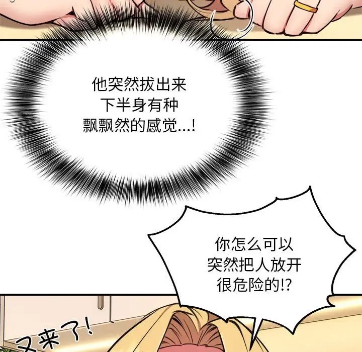 第9话 - 第122.jpg页