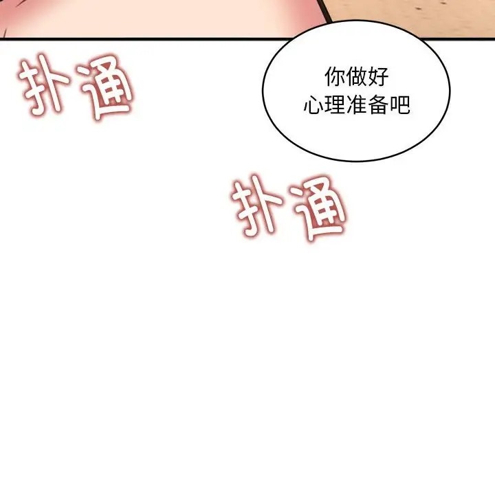 第9话 - 第140.jpg页
