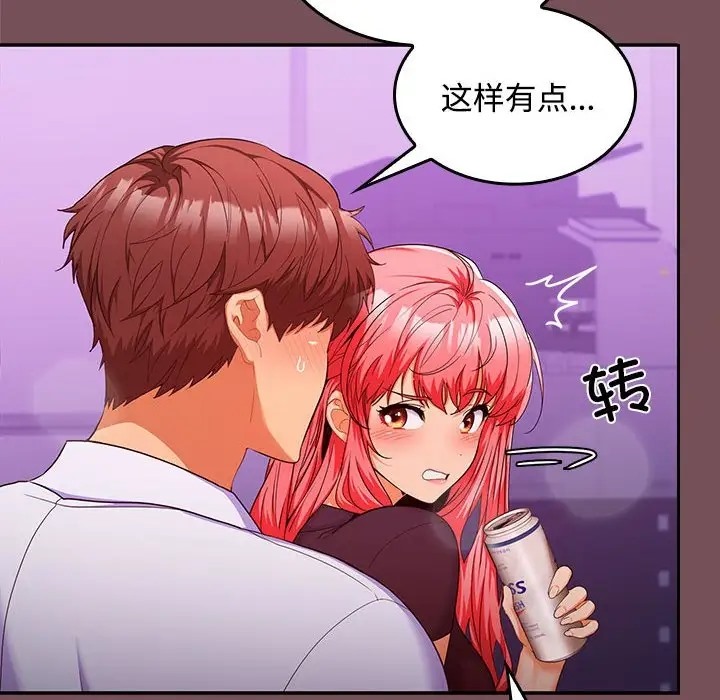 第15话 - 第14.jpg页