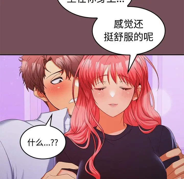 第15话 - 第34.jpg页
