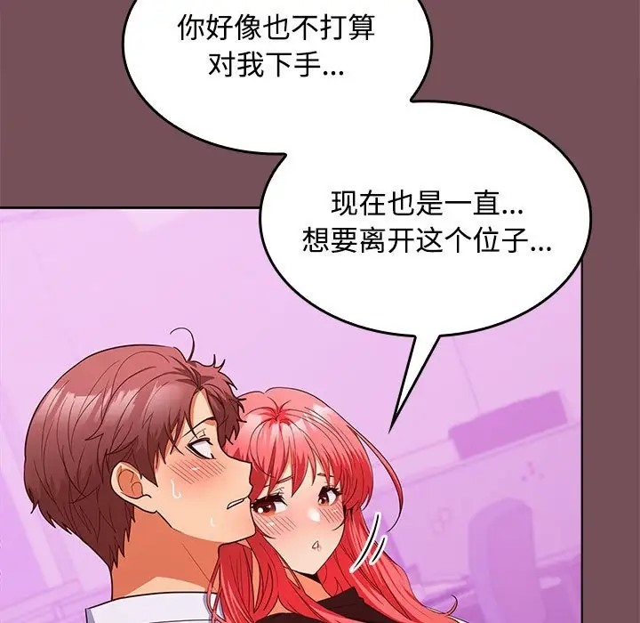 第15话 - 第49.jpg页