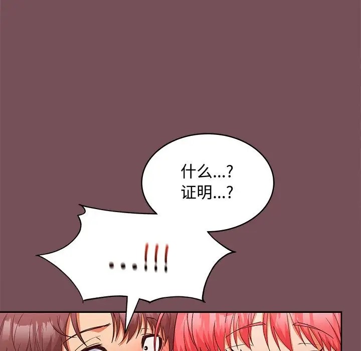 第15话 - 第53.jpg页