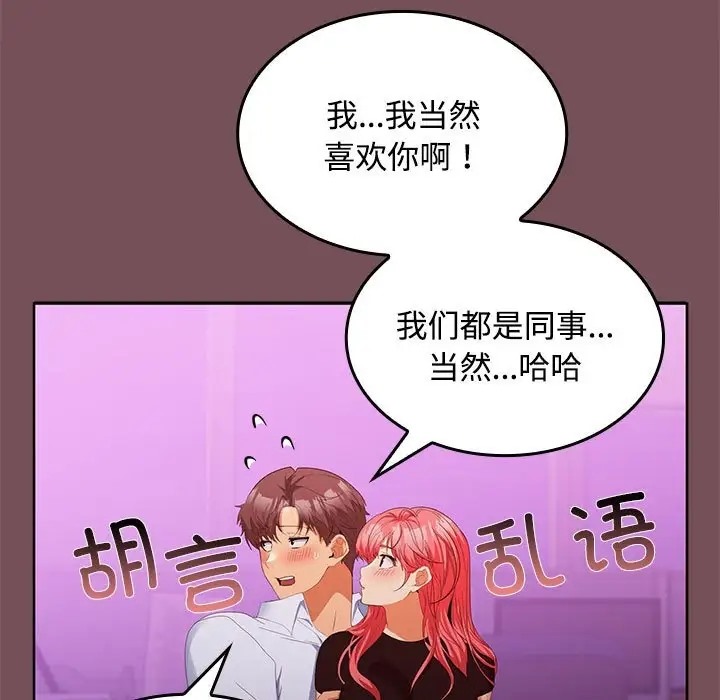 第15话 - 第59.jpg页