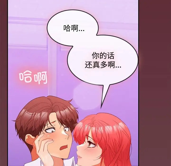 第15话 - 第73.jpg页