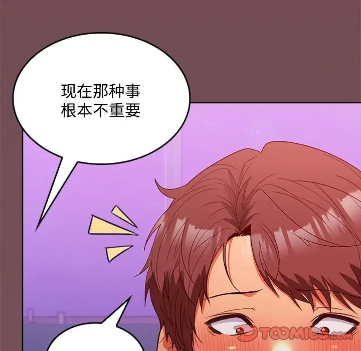 第15话 - 第75.jpg页