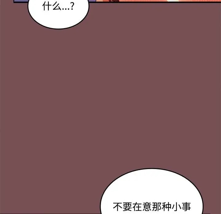 第15话 - 第76.jpg页