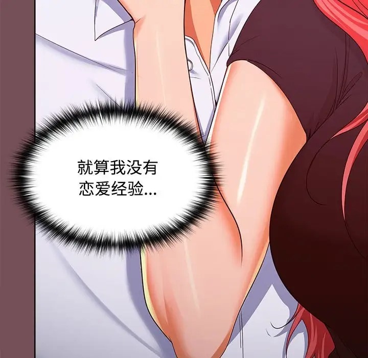 第15话 - 第80.jpg页