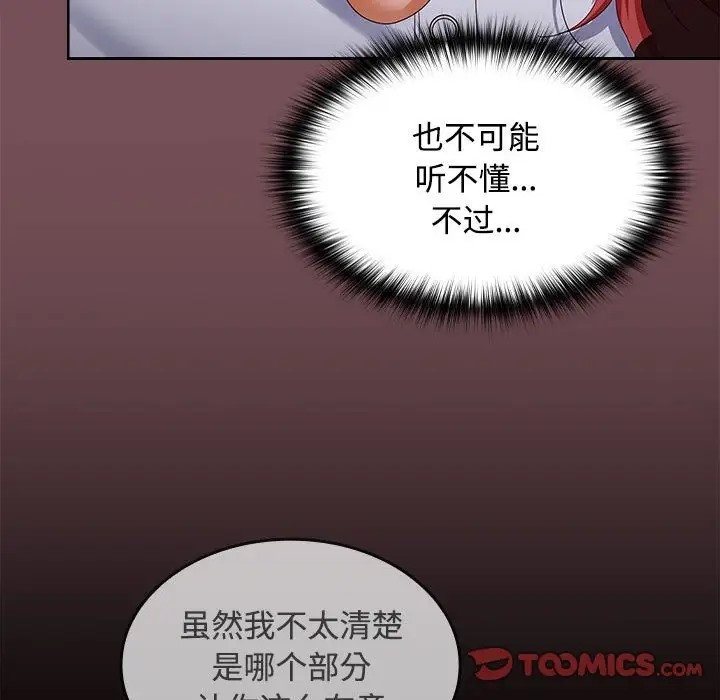 第15话 - 第81.jpg页
