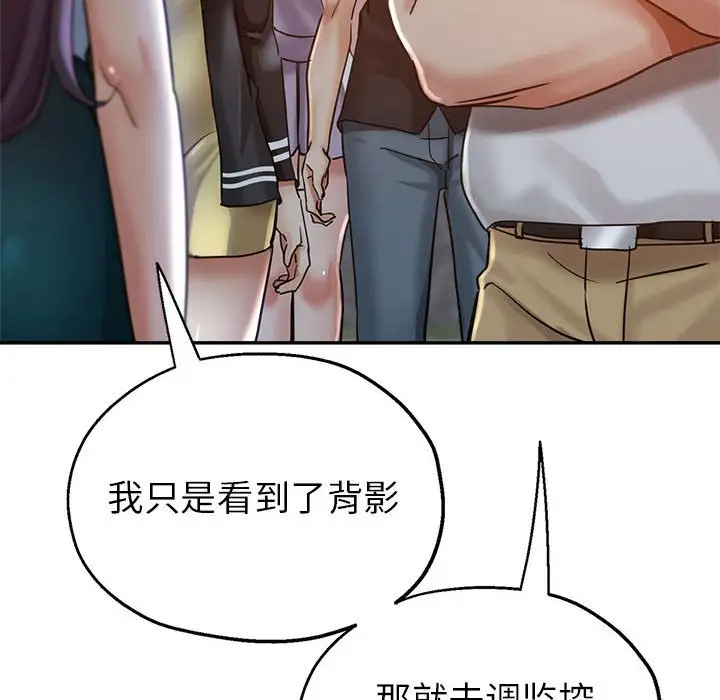 第24话 - 第47.jpg页