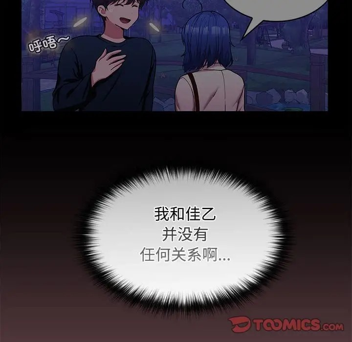 第15话 - 第87.jpg页