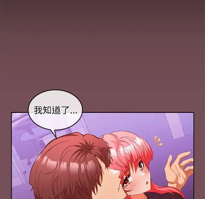 第15话 - 第88.jpg页