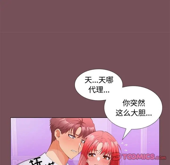 第15话 - 第93.jpg页