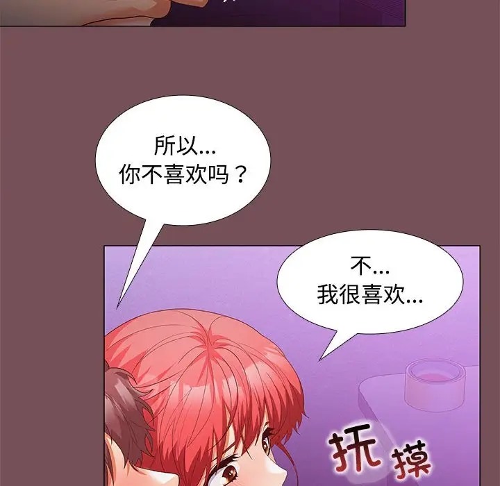 第15话 - 第96.jpg页