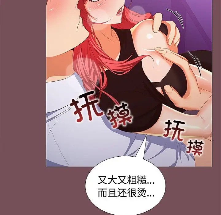 第15话 - 第97.jpg页
