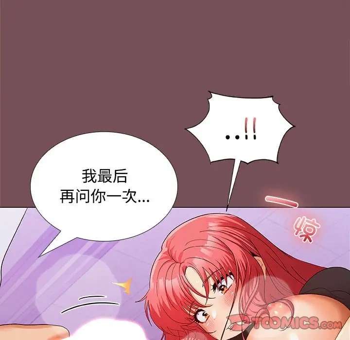 第15话 - 第117.jpg页