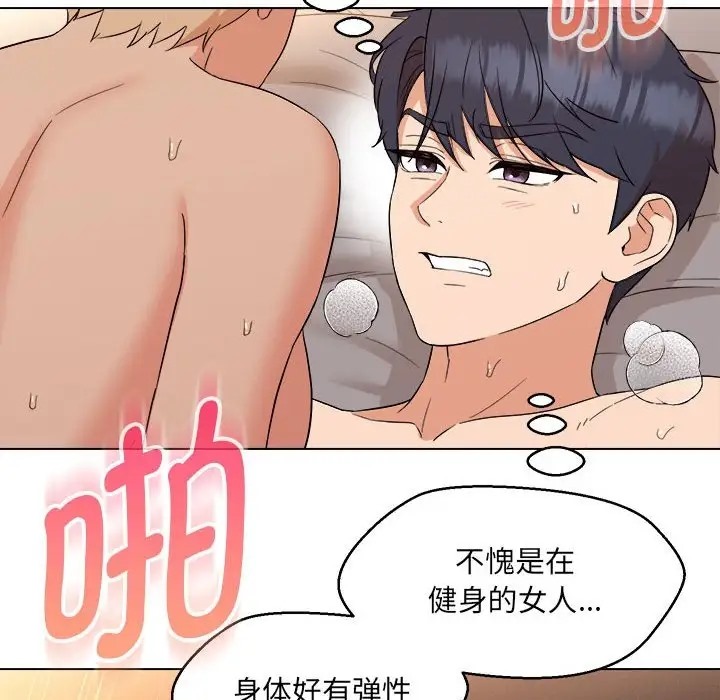 第21话 - 第10.jpg页