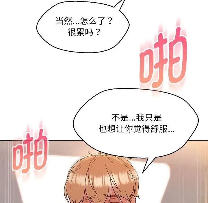 第21话 - 第16.jpg页