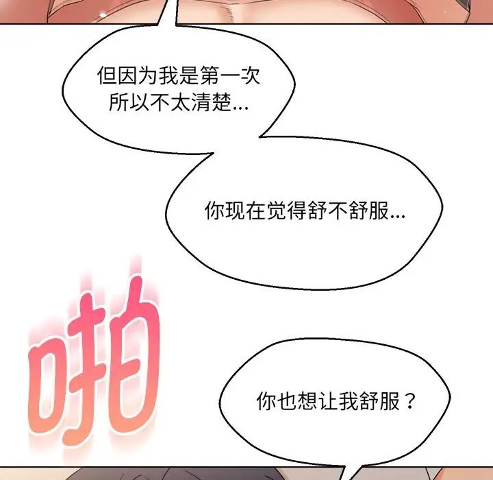 第21话 - 第18.jpg页