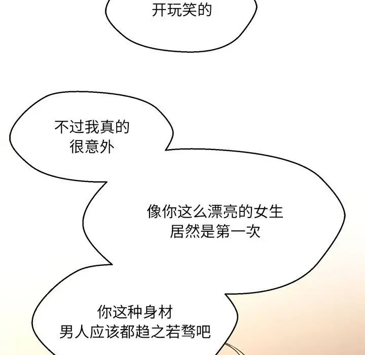 第21话 - 第74.jpg页