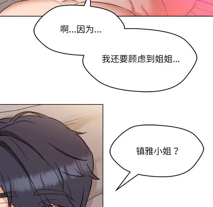第21话 - 第77.jpg页