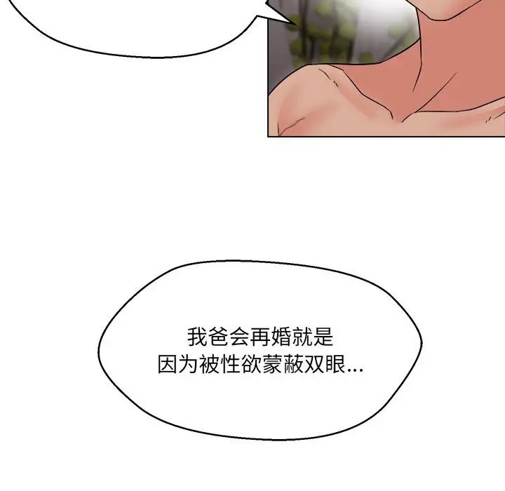第21话 - 第79.jpg页