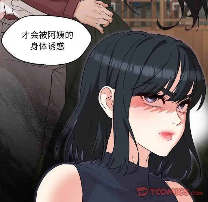 第21话 - 第81.jpg页