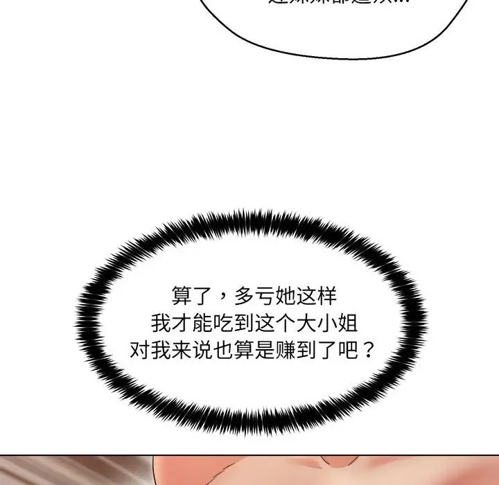 第21话 - 第86.jpg页