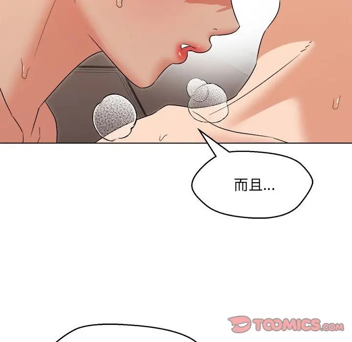第21话 - 第93.jpg页
