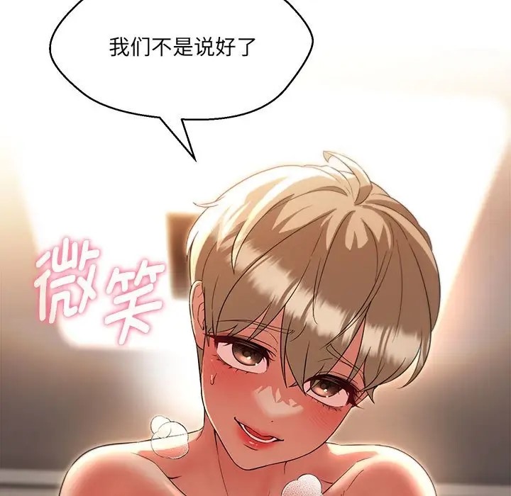 第21话 - 第94.jpg页