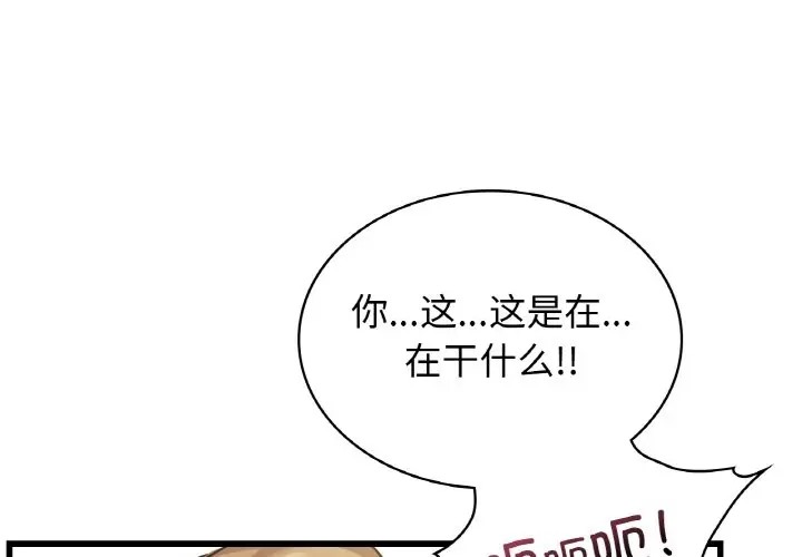 第29话 - 第1.jpg页