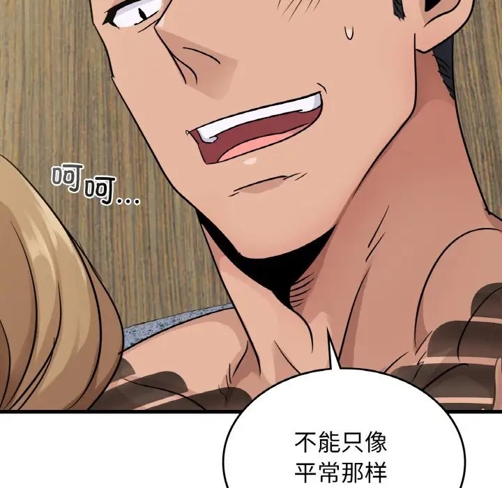 第29话 - 第6.jpg页